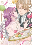 �������Ȃ����b�͂���܂���� -�L���Ԃ�鏑�͝X�点����l���I�g������-���u�R�t���R�~�b�N�X