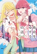 �������䂸��F�����̘b�B Mf�R�~�b�N�X