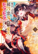 ��{��Ǖ����ꂽ�H��̈����͗��{�ň��������t���t���Ă��� 3 �����N�T���f�[�R�~�b�N�X