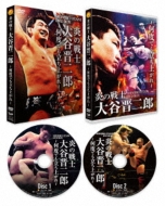 Honoo No Senshi Otani Shinjiro Nando Demo Tachiagare-Dvd-Box