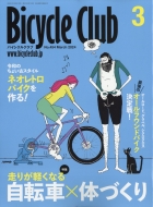 BiCYCLE CLUBԽ/Bicycle Club (Х ) 2024ǯ 3