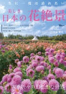 Magazine (Book)/˰٤ˬ줿 ܤβ Tjmook