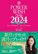 Keiko (ᥤȸ)/Power Wish Note 2024 2024.3 / 25ŷ-2025.3 / 14