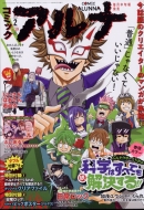 Magazine (Book)/ߥå No.19 comic Flapper (ߥåեåѡ) 2024ǯ 2