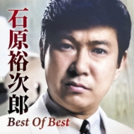 Best Of Best : 石原裕次郎 | HMV&BOOKS online - TECE-3718