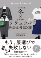 �p�[�\�i���J���[�~�~���i�f�f�i�`������ �����킹book