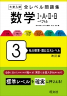 绳/ ٥꽸 I+a+II+b+٥ȥ 3 ɸࡦΩ٥