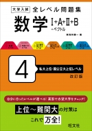 쳤ƣ/ ٥꽸 I+a+II+b+٥ȥ 4 ̡Ω̥٥