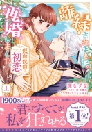 ��������܂����B�č����܂����B ���ʌ�݂̏��� �� Love-quiche Comics