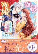 ��������܂����B�č����܂����B ���ʌ�݂̏��� �� Love-quiche Comics