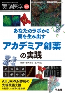 ���Ȃ��̃��{�����𐶂ݏo�� �A�J�f�~�A�n��̎��H ������w����