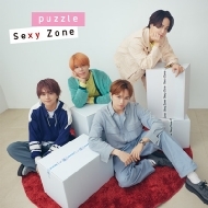 Sexy Zone シングル『puzzle』2024年3月6日発売《3形態同時購入特典 