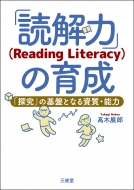 uǉ́v(Reading@Literacy)̈琬 uTv̊ՂƂȂ鎑E\