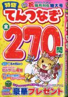 �����Ă�Ȃ� Vol.7 �i���v���v���U 2024�N 3��������