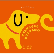 �i�K�X�M���C�k�̂Ȃ������邽��