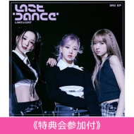 販売終了】LIMELIGHT 3rd EP 『“LAST DANCE”』 発売記念 HMV限定特典会 