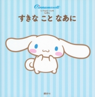 �V�i�����[���̂��ق� �V�i������ ������ ����