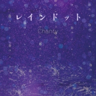 Chanty/쥤ɥå (A)(+dvd)