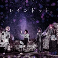 Chanty/쥤ɥå (B)