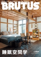 Brutus (�u���[�^�X)2024�N 2�� 15����