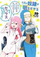 �����̓z�ꂪ���邷���� 10 �K���K���R�~�b�N�Xup!