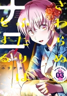 �����ʂӂ���̓i�j������ 3 �����O�K���K���R�~�b�N�X