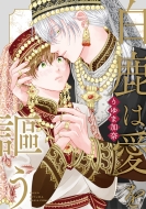 �����͈���搂� �_���A�R�~�b�N�X