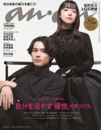 松村北斗　anan 日テレ　アンサンブル　ポスター 川口春奈×松村北斗共演ドラマ『アンサンブル』のポスター