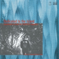 Dedicated To The Island -soundwalk & Music For Saunter Magaziney2024 RECORD STORE DAY Ձz(AiOR[h)