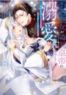 �s���������׍��c��ɓM�����ꂿ�Ⴄ�A���\���W�[ -���^���C�ȃn�W���e�͑��̒N�ɂ��n���Ȃ�-�x�r�[�h�[��comics