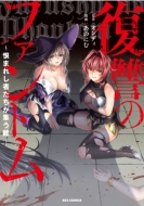 ���Q�̃t�@���g��-���܂ꂵ�҂������W����-Id�R�~�b�N�X / Rex�R�~�b�N�X