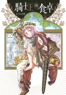 �R�m���̐H�� 2 �V���E�Xkc