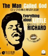 Various/The Man Called God  Everything About Little Richard åοȸƤФ롧  ¤Υȥ 㡼 (ɥȱǲ