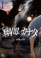 �H�ł̃J�i�^ 1 �o�[�Y�R�~�b�N�X