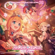 vZXRlNg!Re:Dive PRICONNE CHARACTER SONG 38