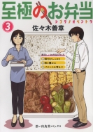 ���ɂ̂��ٓ� 3 �v���o�H���R�~�b�N�X