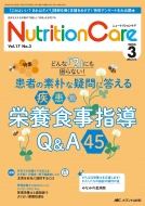 �j���[�g���V�����P�A 2024�N 3���� 17�� 3��