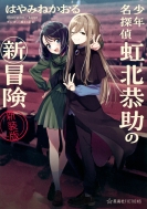 ���N���T�� ���k�����̐V�`�� �V���� ���C��fictions