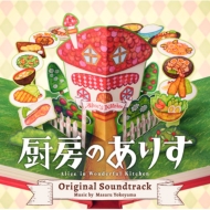 Nihon TV Kei Nichiyou Drama [Chuubou No Alice] Original Soundtrack