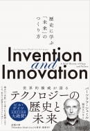 Invention@and@Innovation jɊwԁuv̂