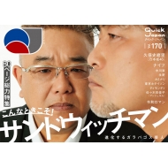 本・雑誌・コミック｜サンドウィッチマン｜商品一覧｜HMV&BOOKS online