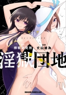 �����c�n 6 �h���S���R�~�b�N�X�G�C�W