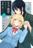 �֐_�l�̉ԉł͂₳�����Ƒ����~����2 �����N�T���f�[�R�~�b�N�X