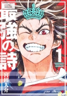 �ŋ��̎� 1 �W�����v�R�~�b�N�X