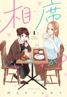 ���Ȃ����ł���? 1 �����O�W�����v�R�~�b�N�X