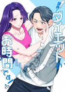 �ے�! �_�C�G�b�g�̂����Ԃł�! 4 �����O�W�����v�R�~�b�N�X