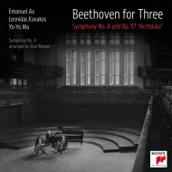 Beethoven for Three -Symphony No.4, Piano Trio No.7 : Emanuel Ax(P)Leonidas Kavakos(Vn)Yo-Yo Ma(Vc)