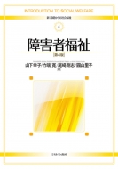 ��Q�ҕ��� ��4�� 4 �V�E��b����̎Љ��