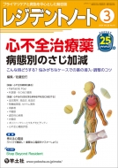 ���W�f���g�m�[�g 2024�N 3����