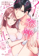 �C���܂Ŕ���~�߂��Ȃ� -����0���A�c�Ȃ��݂ƓM������-���u�p���t�F�R�~�b�N�X